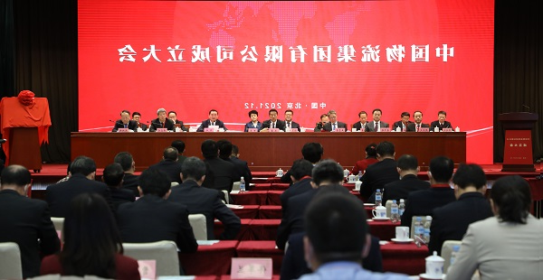 郝鹏、国资、央企、国资委、书记、主任、国企、企业改革