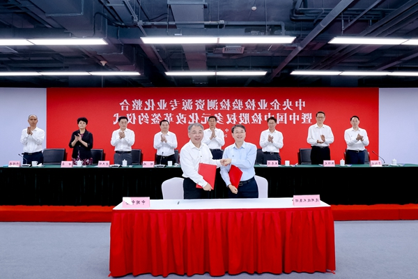郝鹏、国资、央企、国资委、书记、主任、国企、企业改革