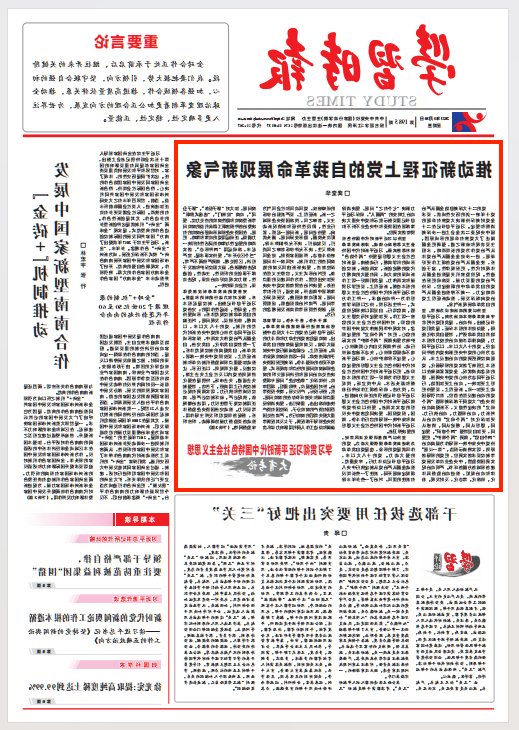 张玉卓、国资、央企、国资委、书记、主任、国企、企业改革